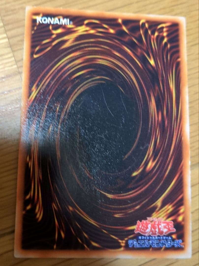 遊戯王OCG ブラックマジシャン　初期