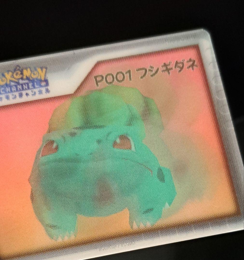 ポケモンチャンネルナイスカード5枚セット