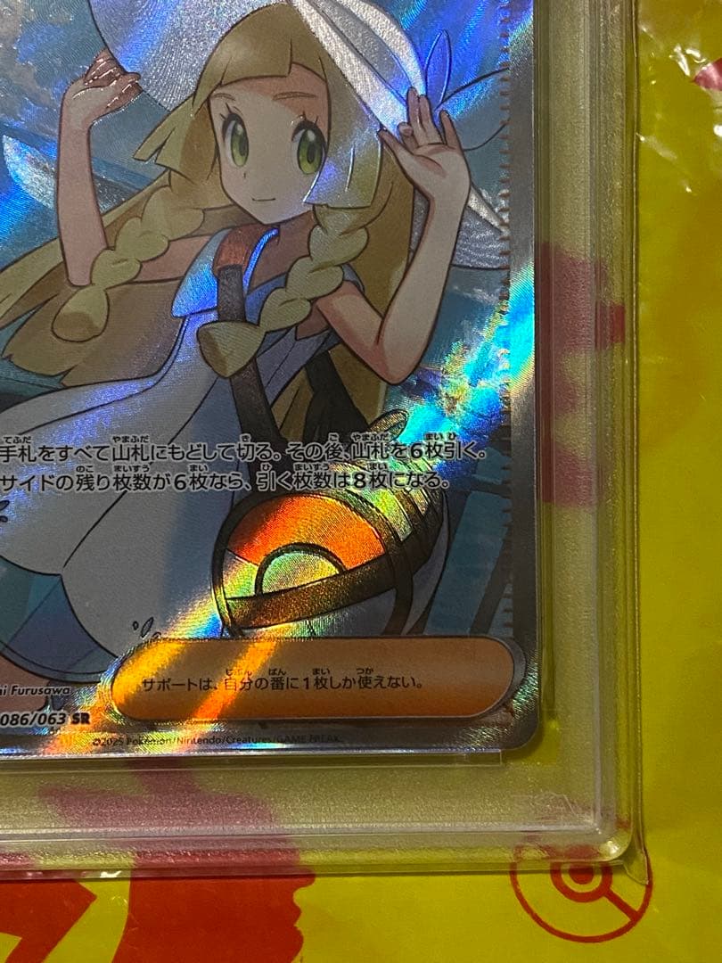 PSA10 リーリエの決心 SR メガブレイブ ポケモンカード