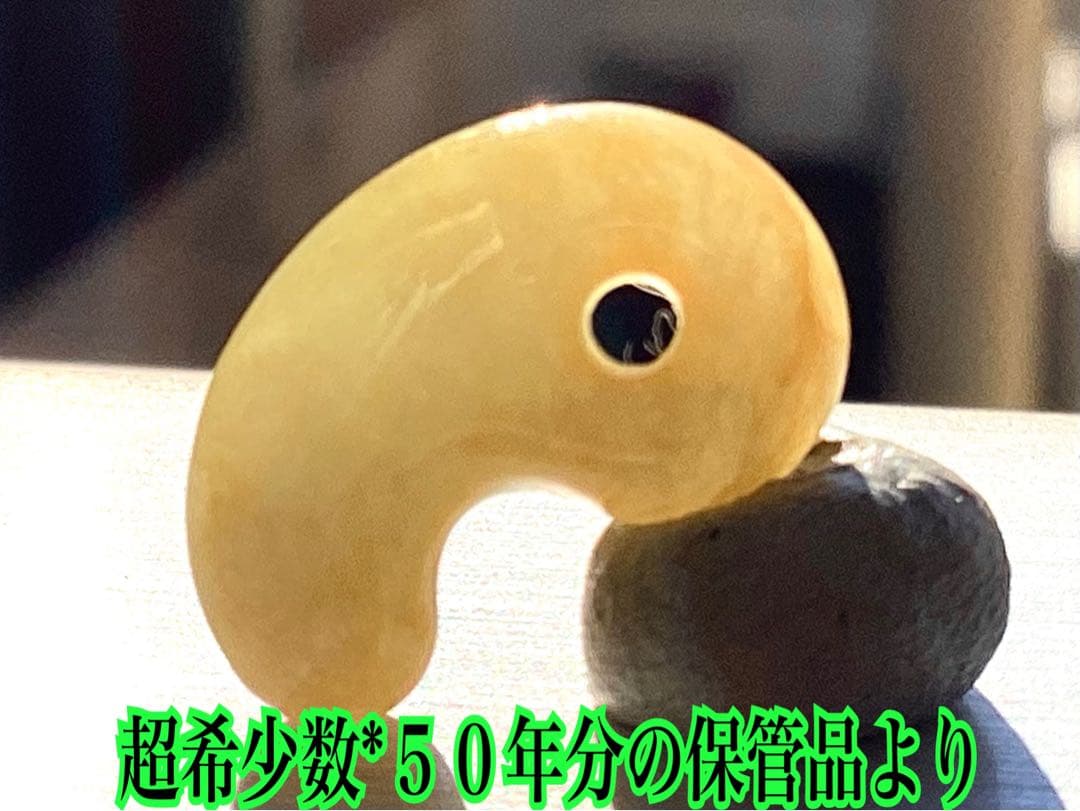 超極上レア物✳一番数少ない幻の幸運の黄色‼️ 糸魚川翡翠勾玉ガラス質