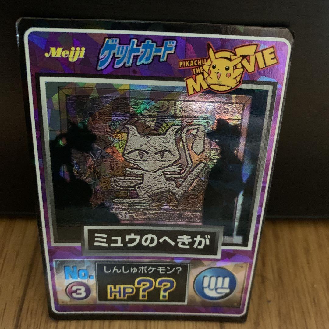 コレクション 明治ポケモンゲットカード（ミュウの壁画）＊超レア