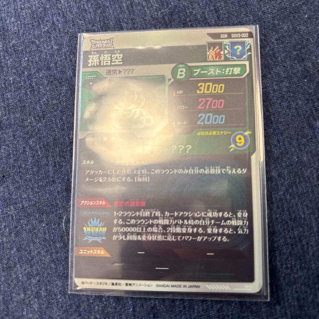 ドラゴンボール スーパーダイバーズ　まとめ