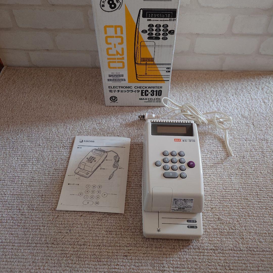 電車チェックライタ