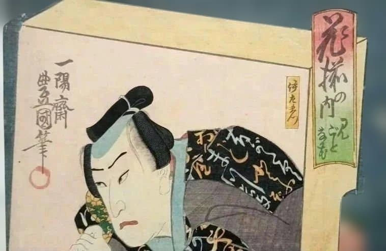 浮世絵版画、花揃の内二枚綴り、三代歌川豊国画安政5年