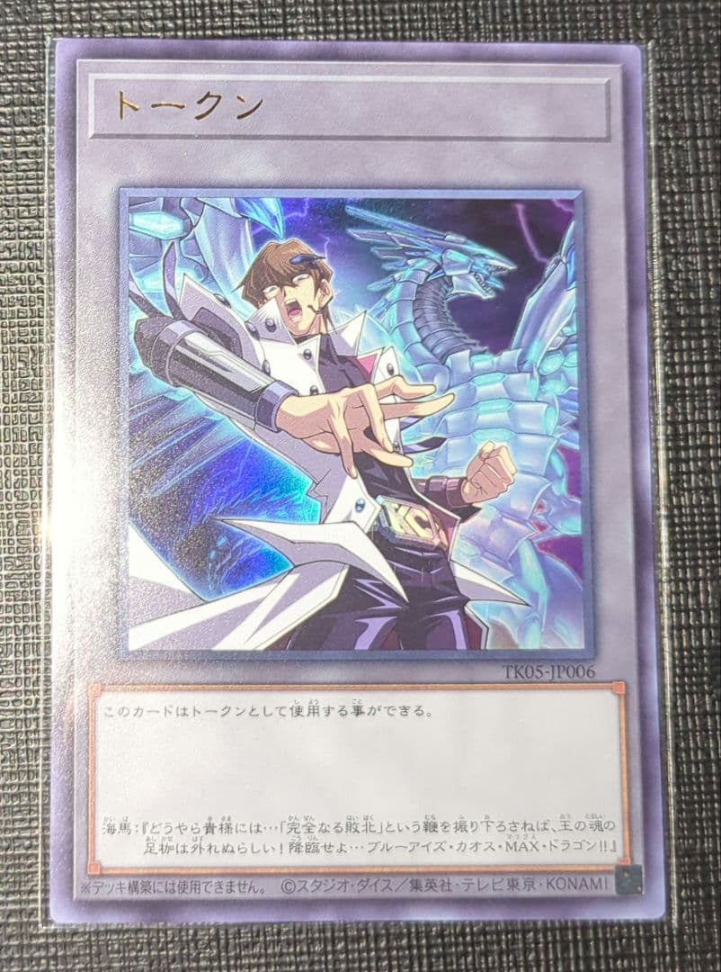 海馬 トークン ウルトラ - メルカリ