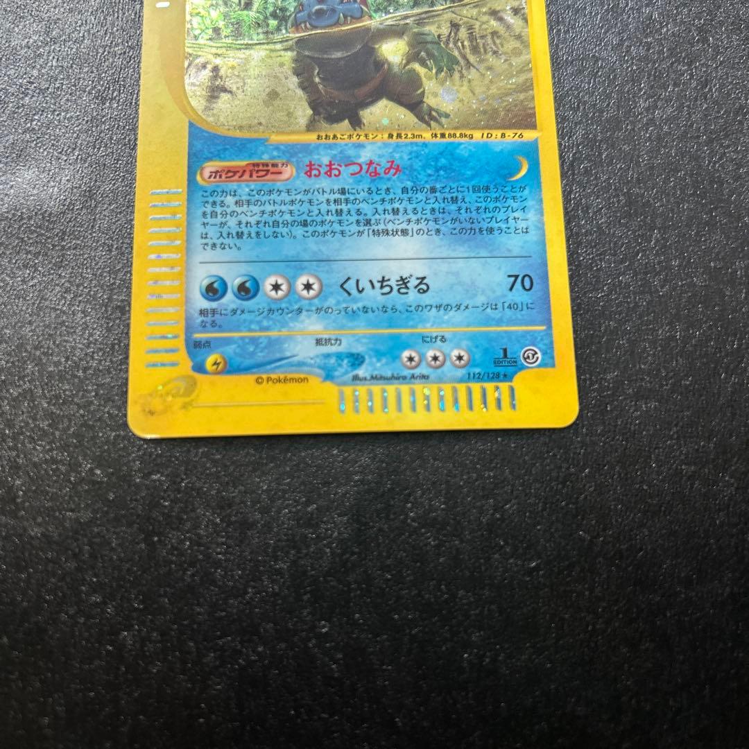 オーダイル ☆ 第1弾基本拡張パック 112/128