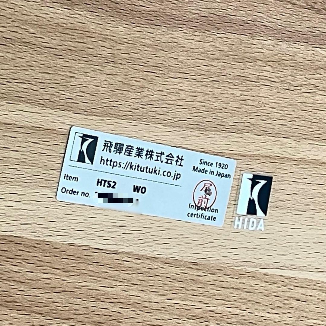 HR501 【美品良好】 HIDA 飛騨産業　円卓　侭（ジン）　ダイニング