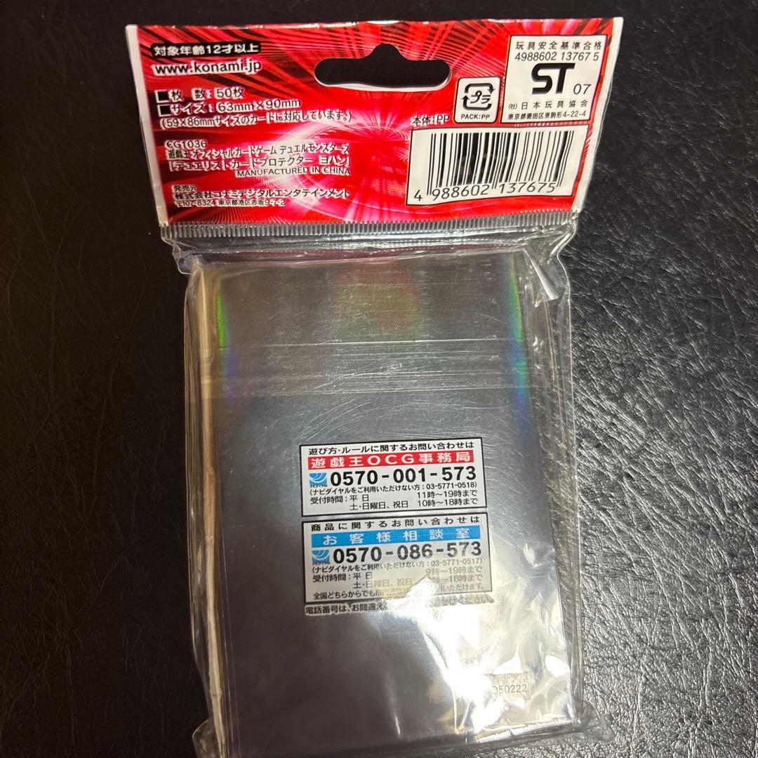 遊戯王 デュエリストカードプロテクター ヨハン 未開封