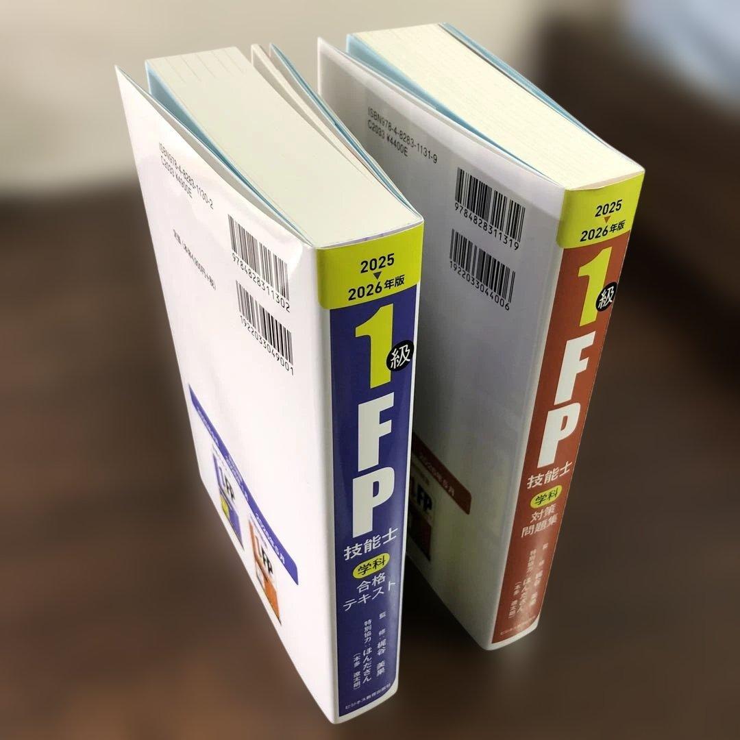 2025-2026年版 1級FP技能士(学科)合格テキスト&対策問題集 - メルカリ