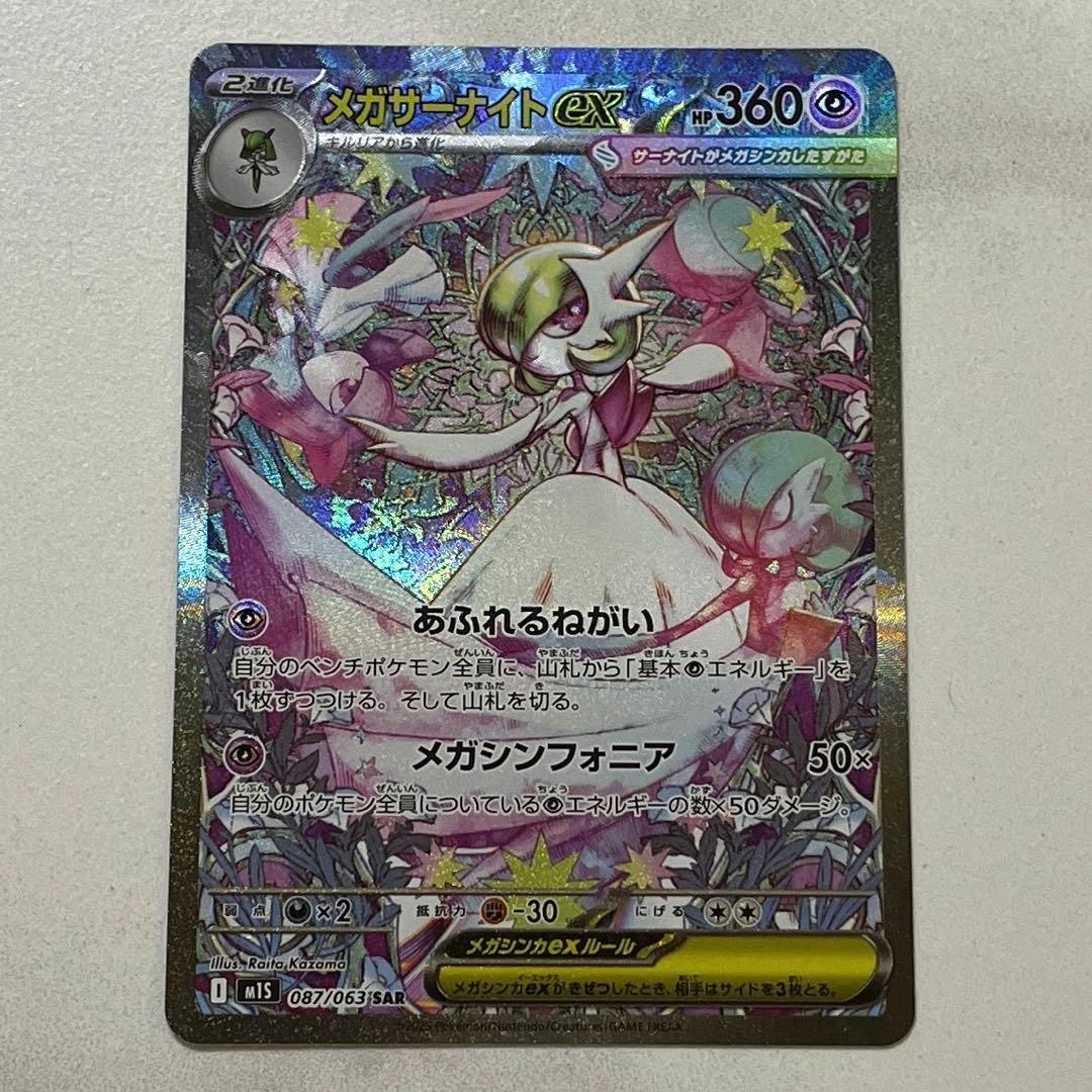 PSA10】カスミのおねがい SR PSA10 最終値下げの通販はau PAY