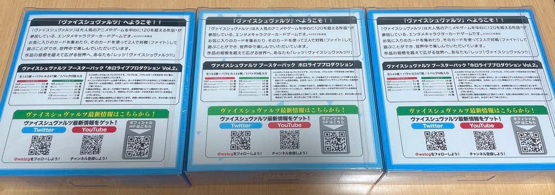 ヴァイスシュヴァルツ ホロライブ 3BOX シュリンク付き
