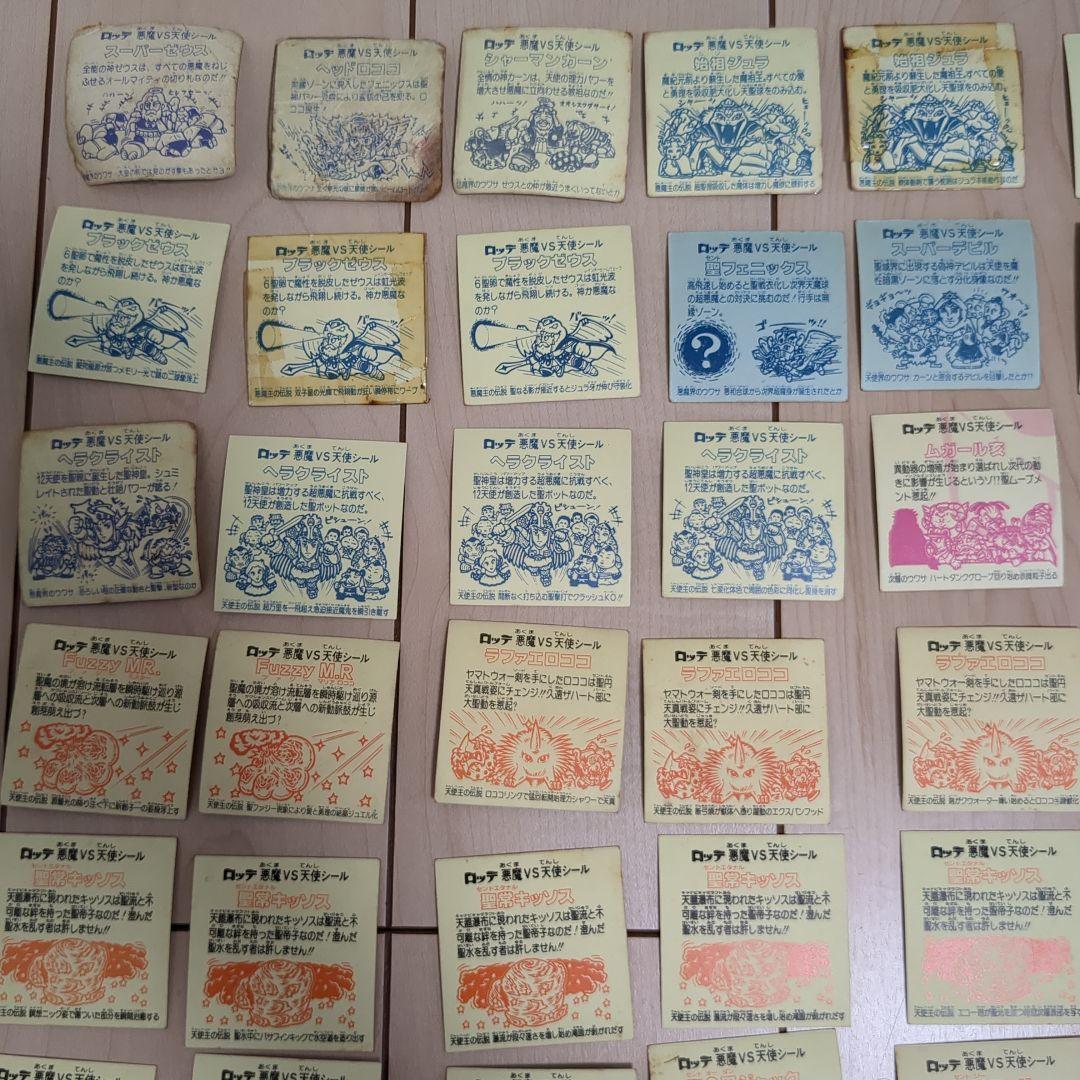 旧ビックリマンシール