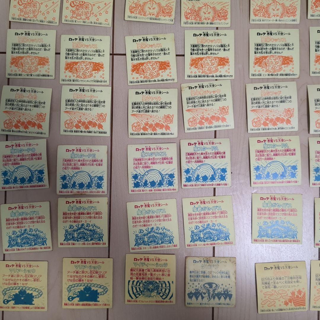 旧ビックリマンシール