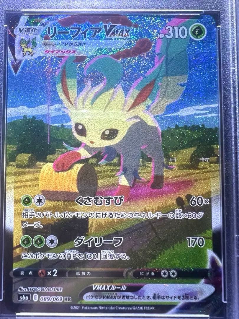 あ*ゆ様 【psa10】リーフィアVMAX SA hr 美品