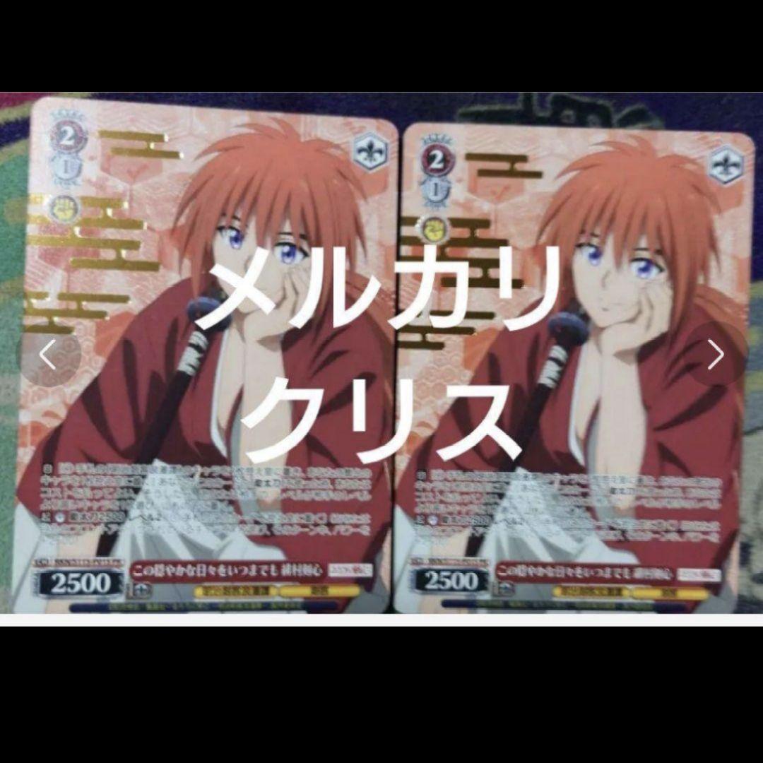 るろうに剣心 RR以下4コン 即日発送】 るろうに剣心 RR以下4コン