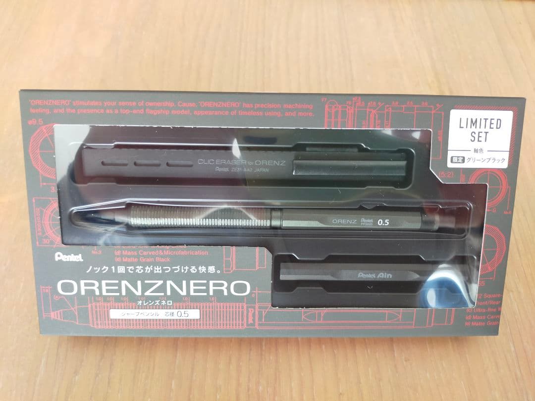 【限定】オレンズネロ グリーンブラック リミテッド 0.5mm（新品）おまけ付き