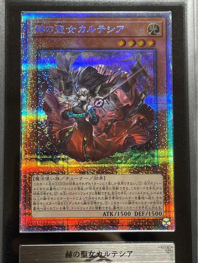 【ARS鑑定10】赫の聖女カルテシア　プリズマ　プリシク　日版　極美品〜