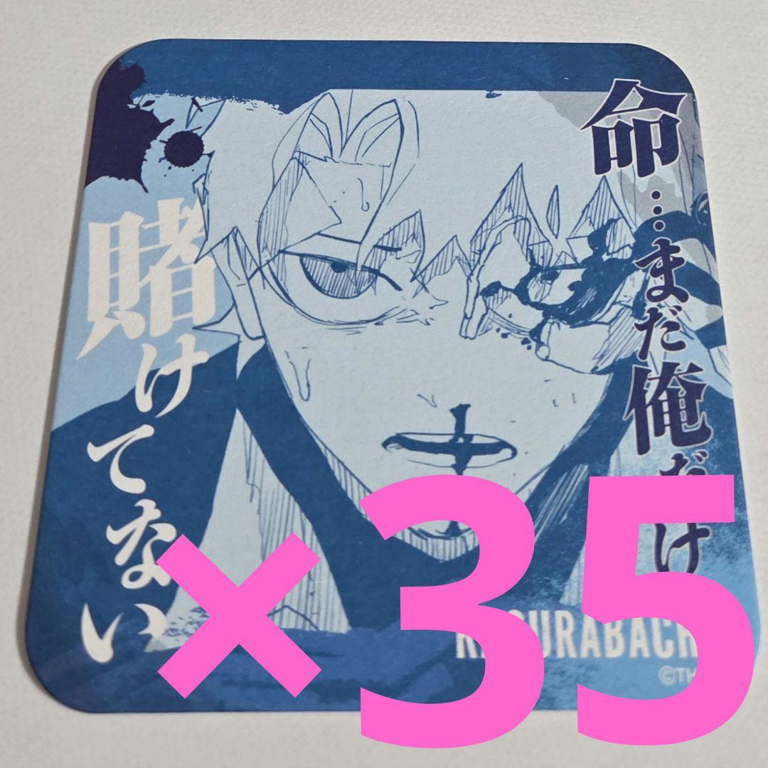 カグラバチ　漣伯理　②　ジャンプフェスタ　原作　原画　アートコースター　カード
