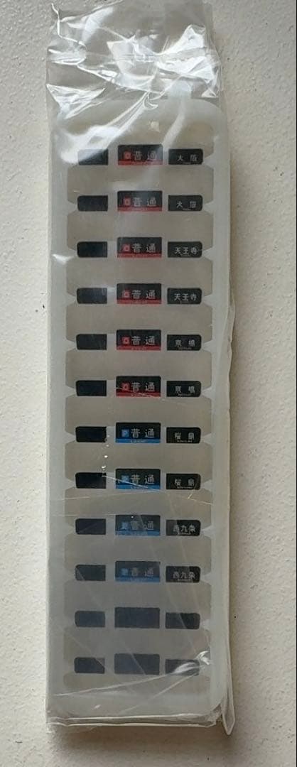 最終値下げ　TOMIX JR 323系 大阪環状線 8両セット