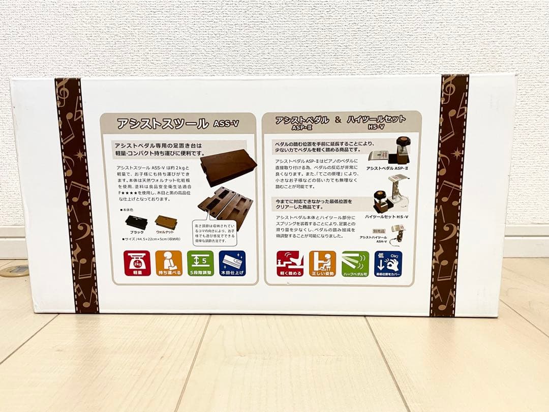 吉澤】ピアノ アシストツール アシストペダル 取扱説明書付 ASS-V