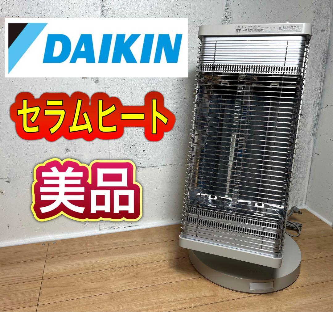 ダイキン ハイブリッドセラムヒート WRH134AS-H [ダークグレー] 価格