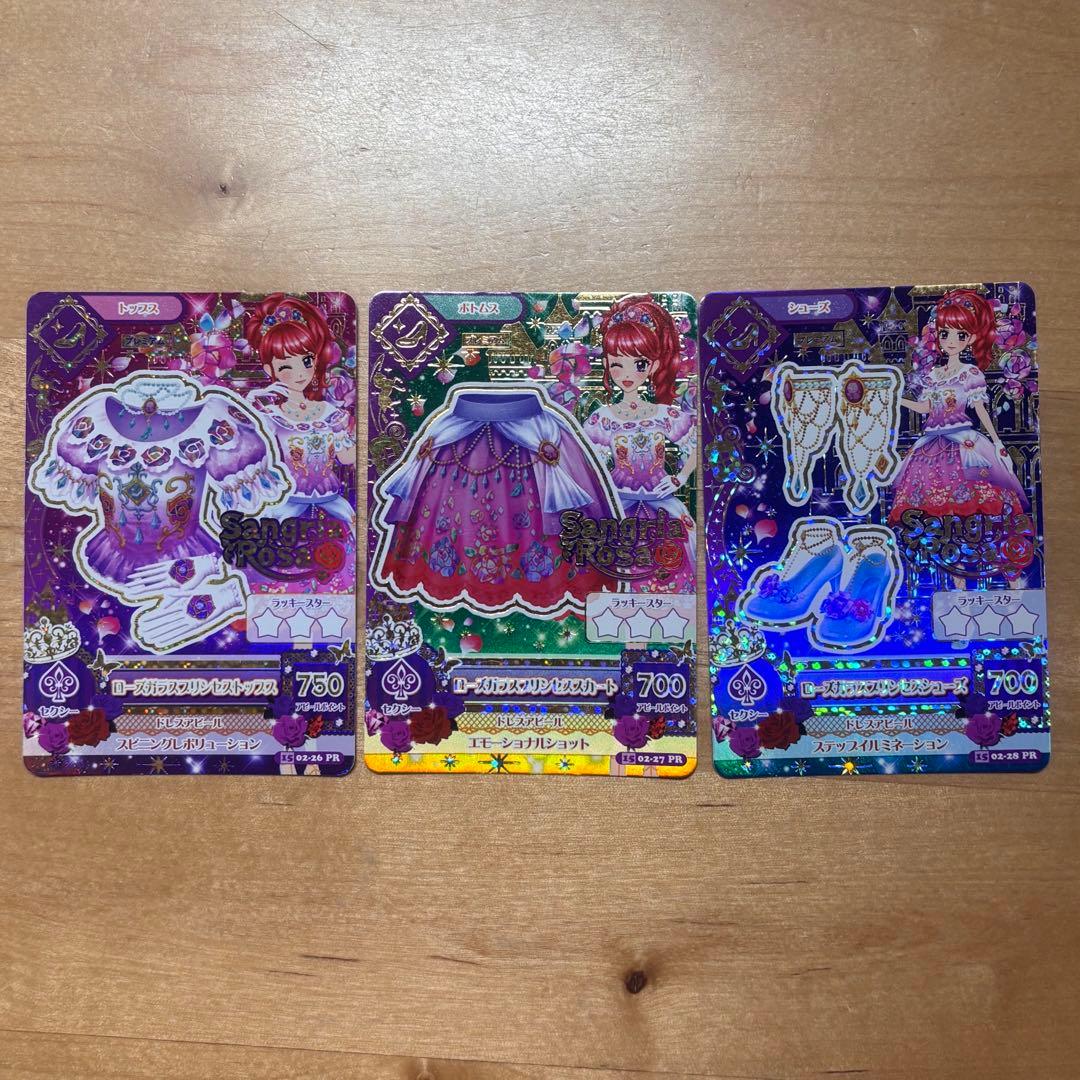アイカツカード ローズガラスプリンセスコーデ 紅林珠璃 - メルカリ