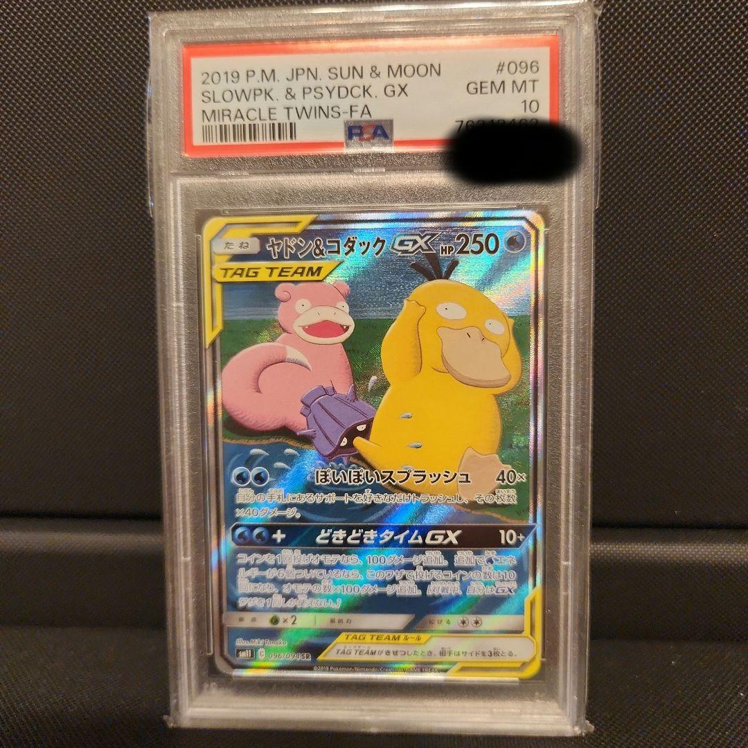 か*様 ヤドン&コダックGX SR SA SM11 ミラクルツイン 096/09 ヤドン&コダックGX SR SM11 ミラクルツイン 096/094 SA - メルカリ