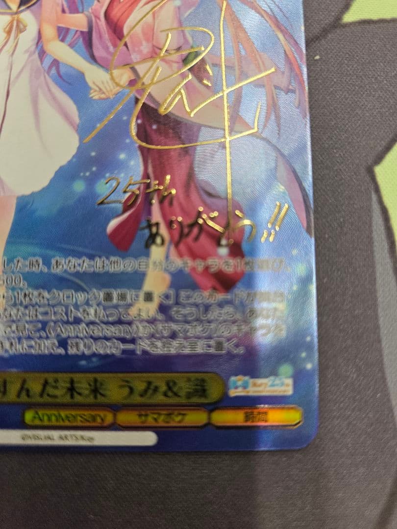 WS ヴァイス Key 25th むすんだ未来 うみ 識 SSP サイン B98679990