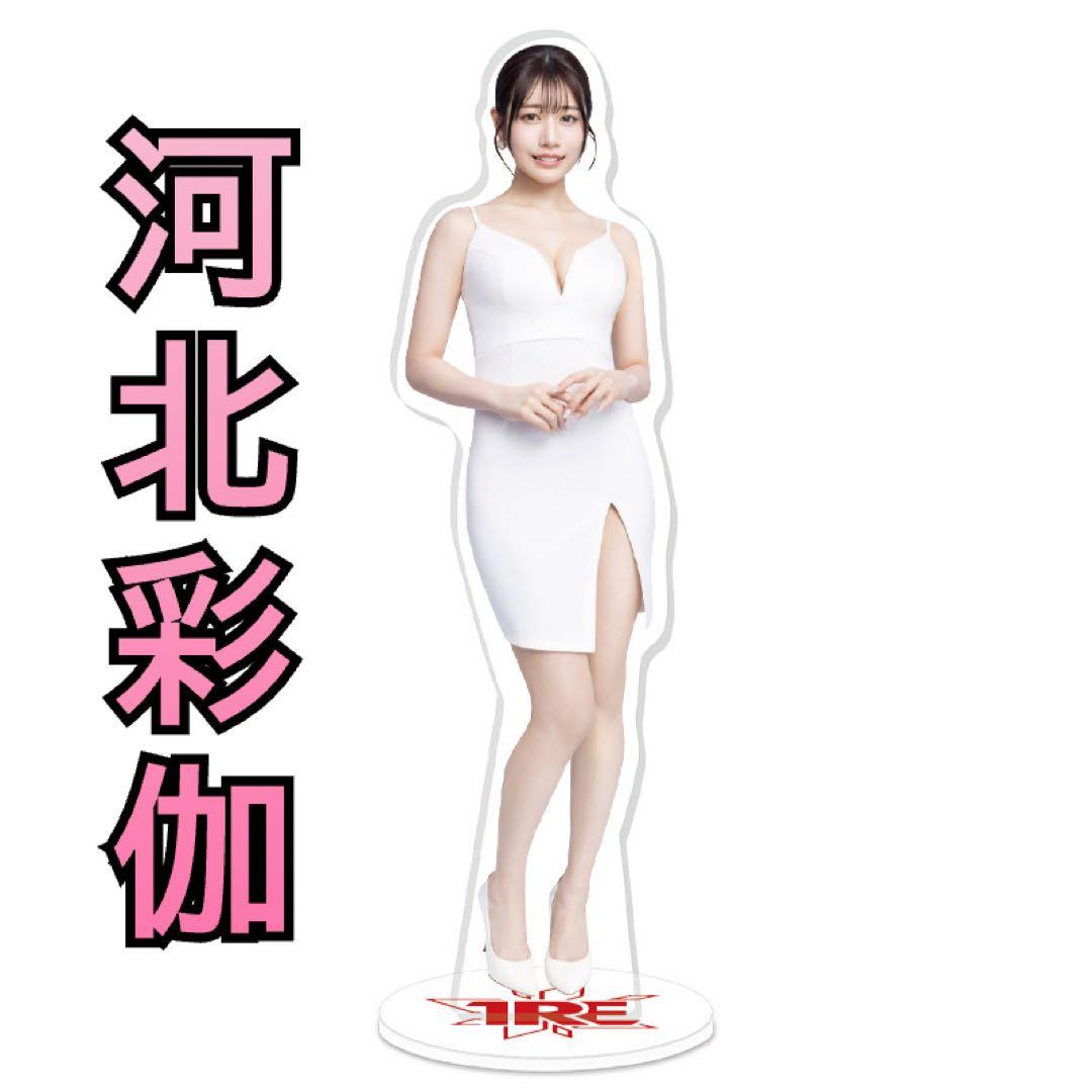 河北彩伽 2025 TRE BIGアクリルスタンド - メルカリ
