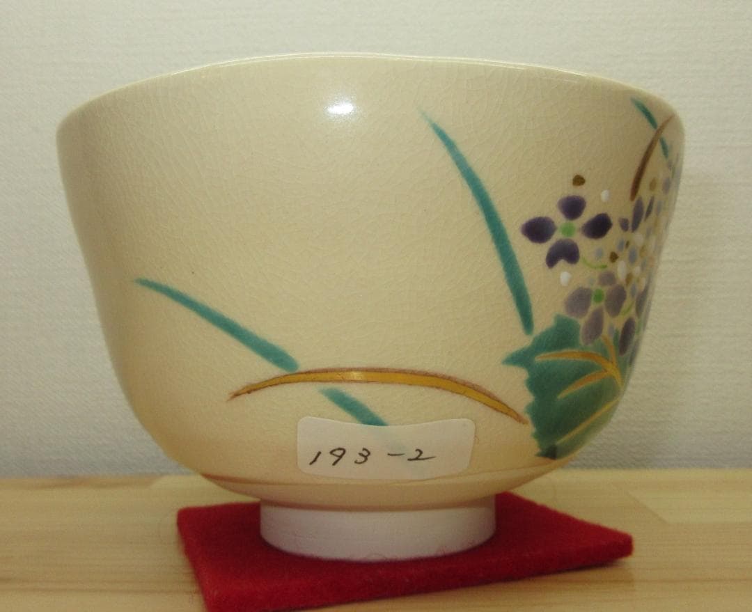 送料込【逢絢亭・新品】茶道具 茶碗 京焼 紫陽花の絵 花蝶窯 手塚石雲 共箱入り