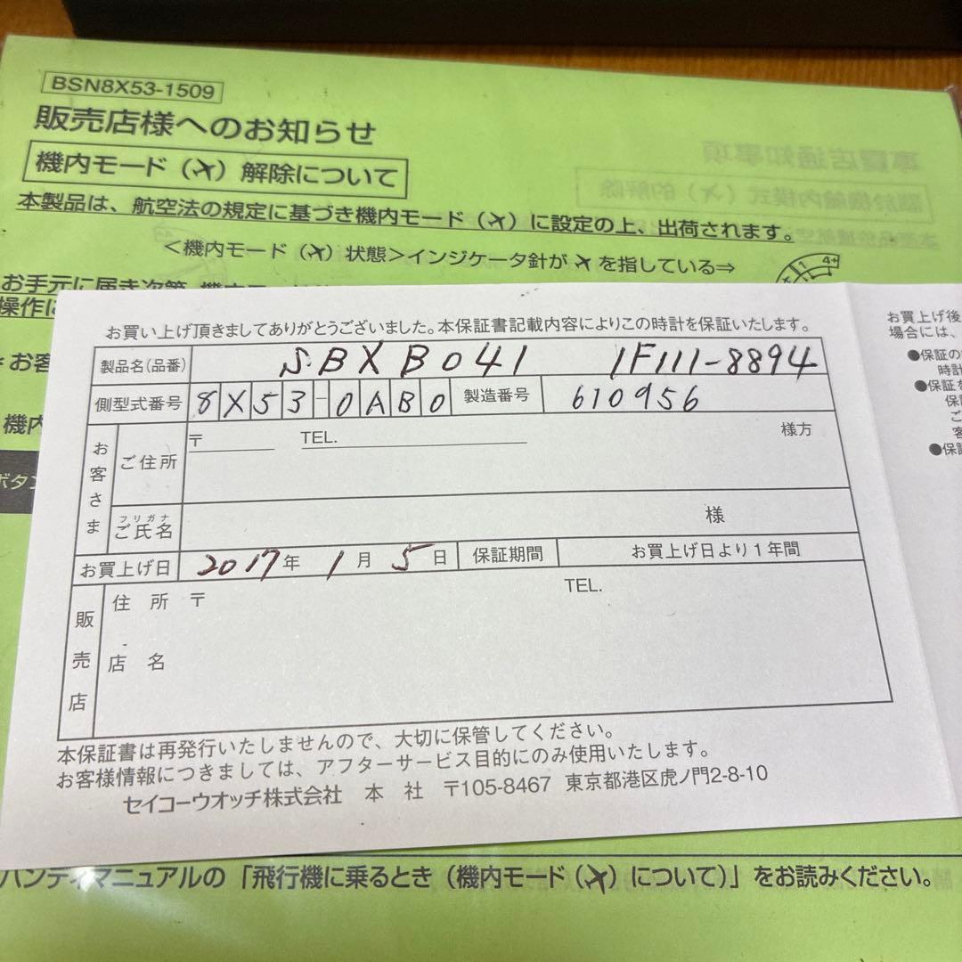 SEIKO アストロン GPSソーラー腕時計　SBXB041