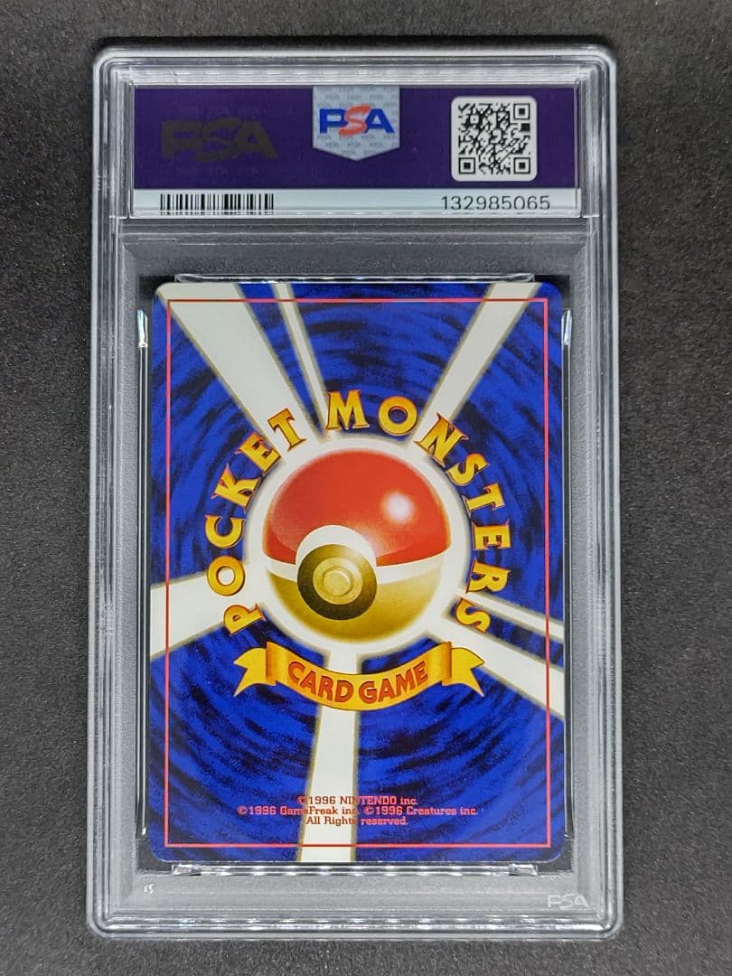 【PSA9】モーモーミルク 金、銀、新世界へ… Mint