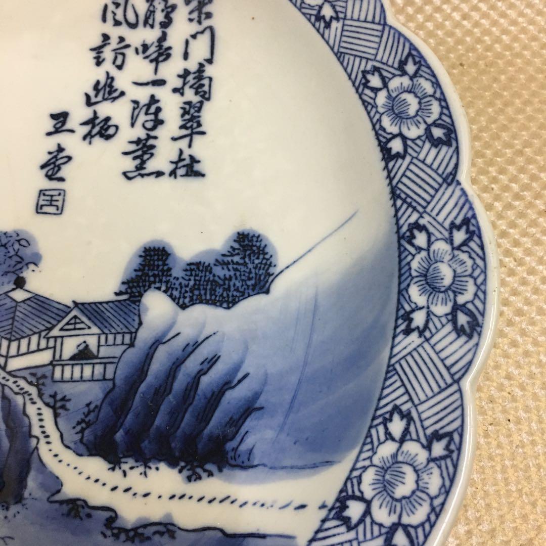 0720 大皿 染付 絵皿 飾皿 山水 在銘 - メルカリ