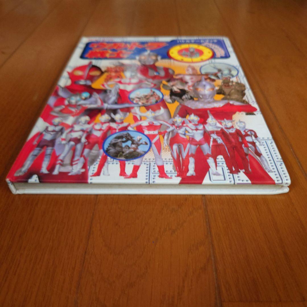 ICルーレット ウルトラ戦士 バトルゲームブック ウルトラマン 円谷