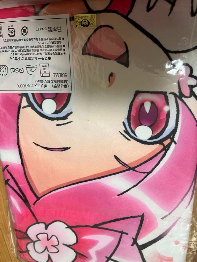 キュアブロッサム ジャンボタオル 「ハートキャッチプリキュア!」