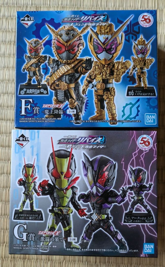 一番くじ 仮面ライダーリバイス with レジェンド仮面ライダー　Ｆ賞&Ｇ賞