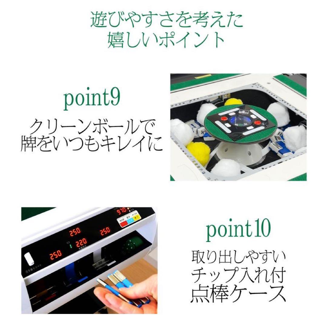 【新品】全自動麻雀卓 白 点数表示 点棒計算 麻雀台 ドリンクホルダー 最新