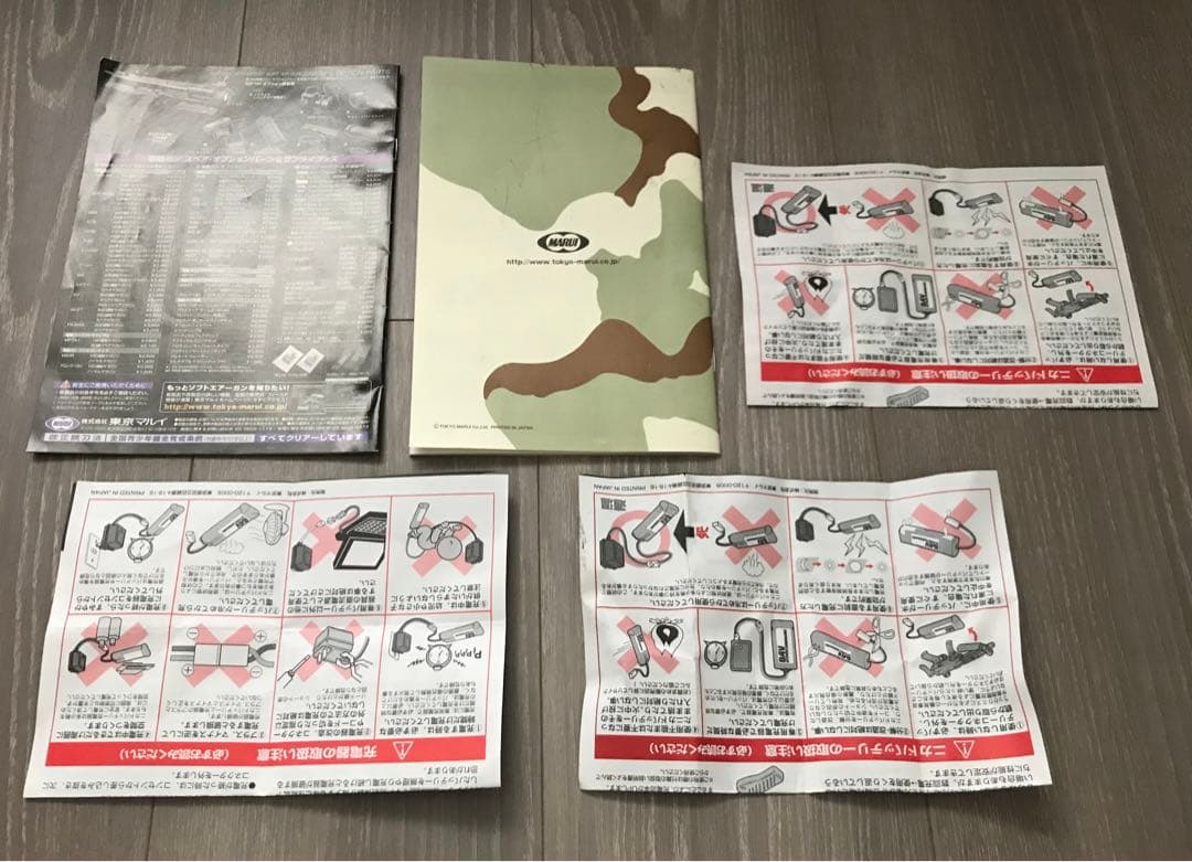 M4-P.M.C. '08限定商品 TOKYO MARUI 電動ガン マルイ