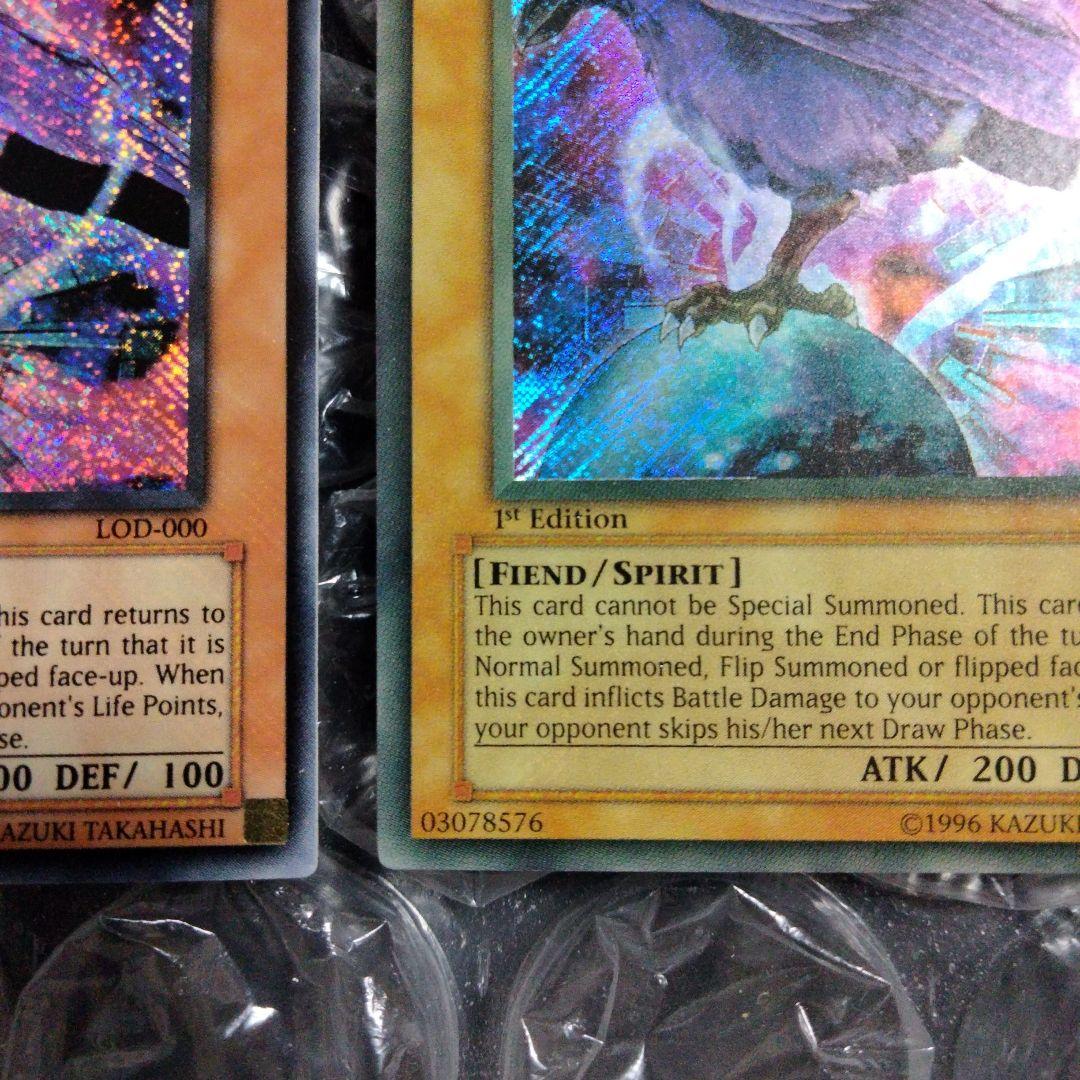 秘蔵 エラー faded 1st 初期 遊戯王 ゲートガーディアン 000