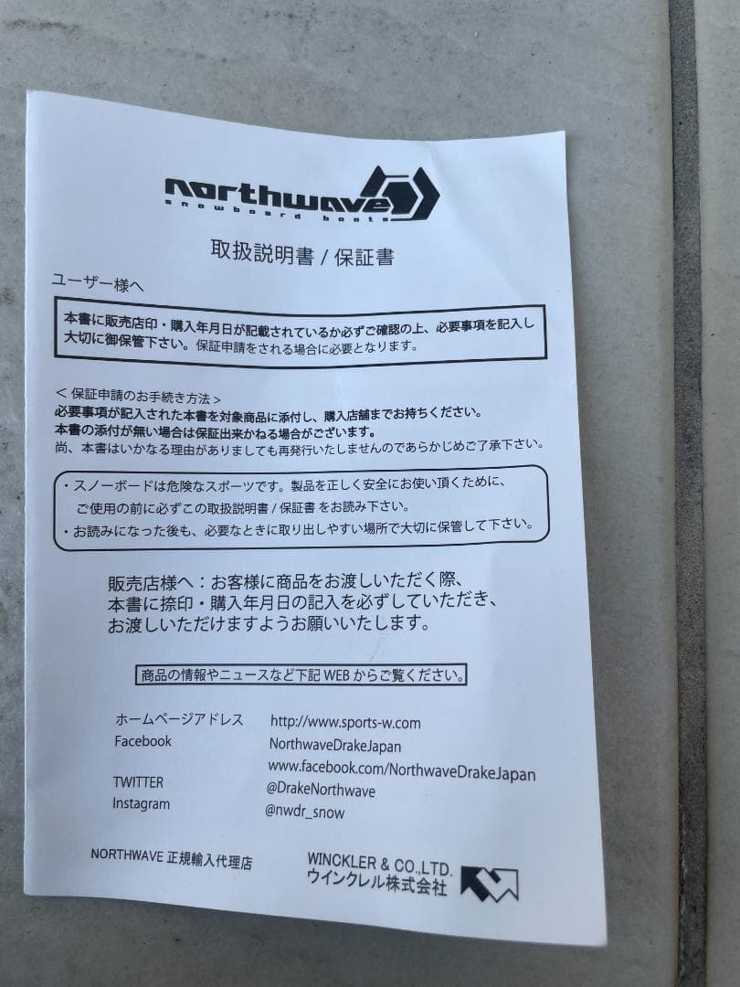 NORTH WAVE スノーボードブーツ 27.5cm　未使用　タグ付き