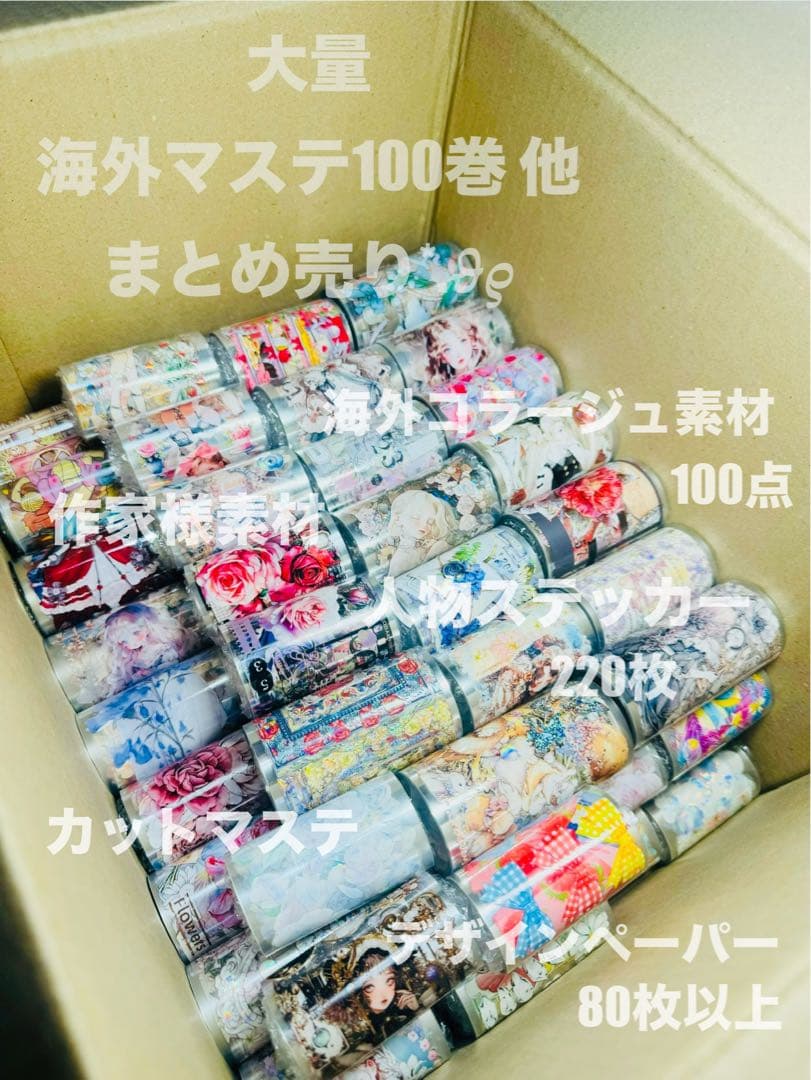 Lana's Scrap Shop 海外マスキングテープ マステ 【2415】 マスキング