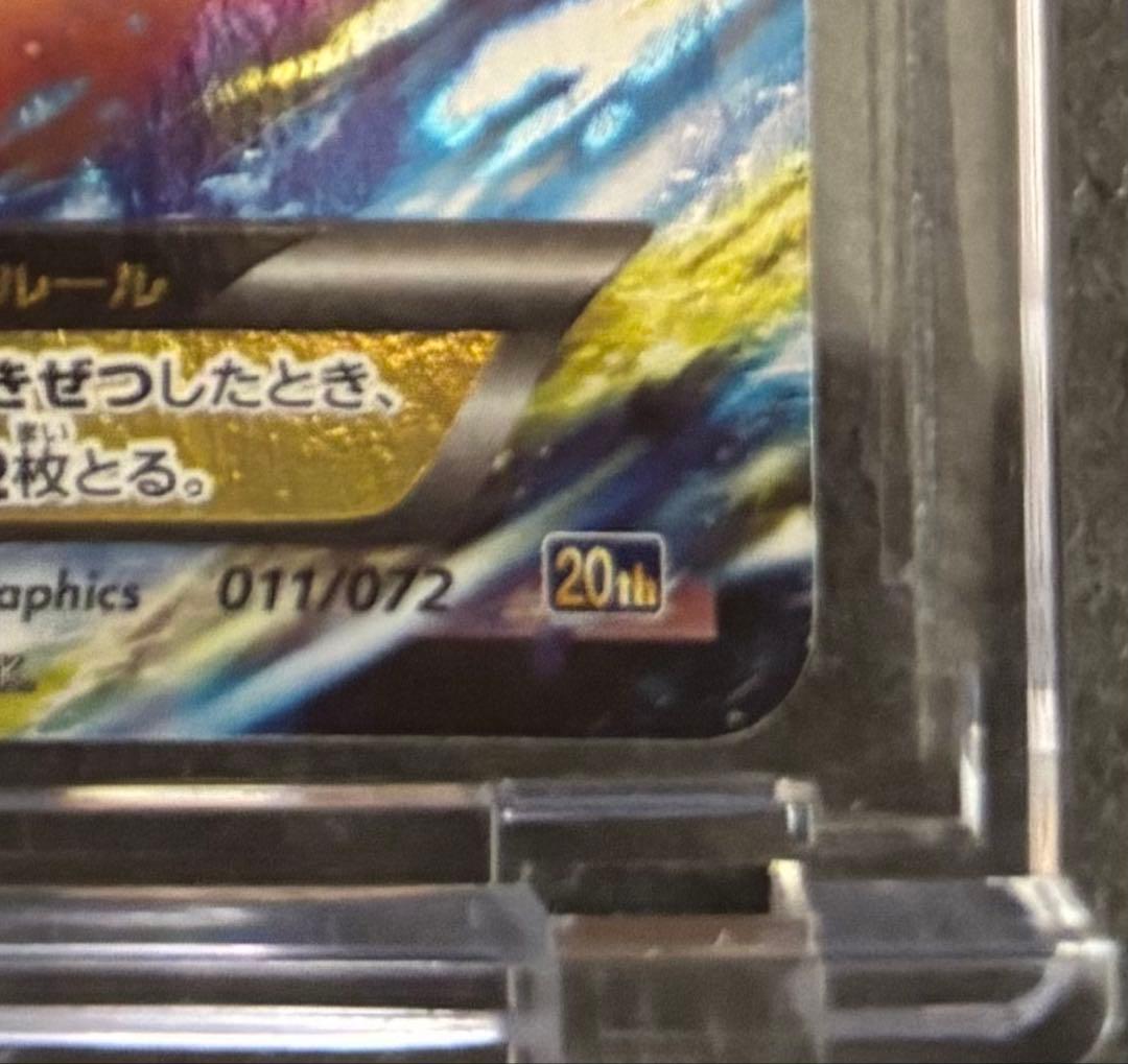 MリザードンEX 20th ポケットモンスターカードゲーム スターターパック …