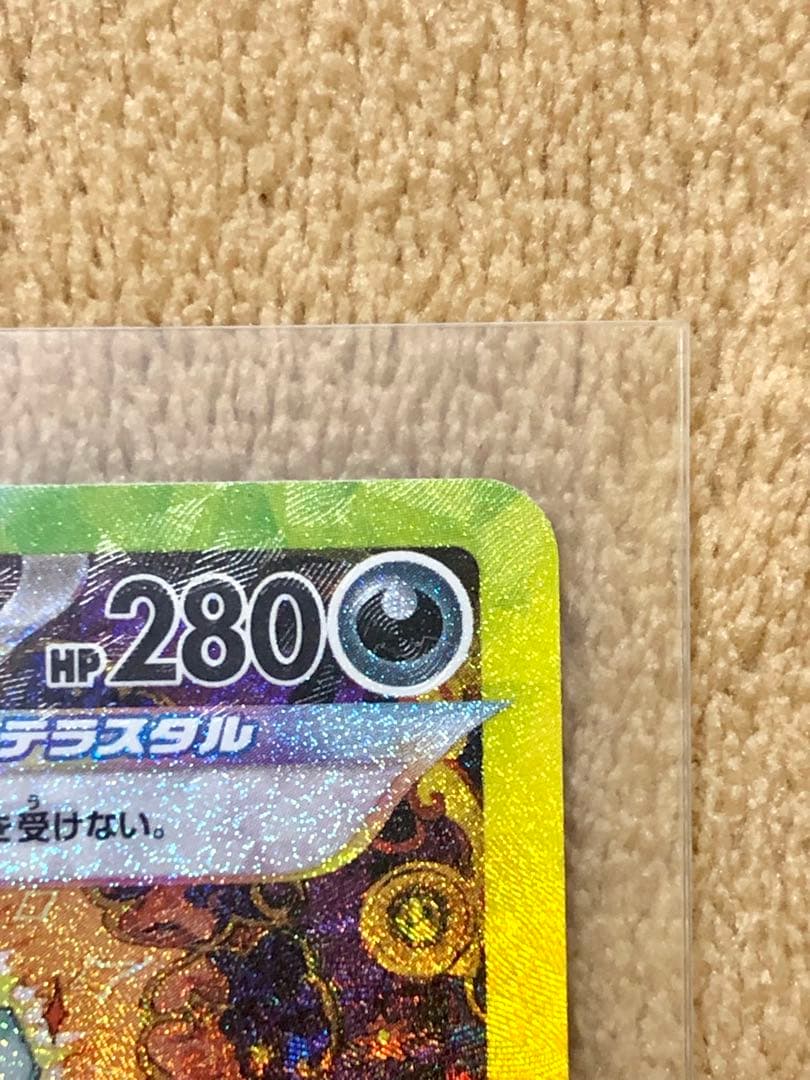 あ*の様 『ポケモンカード』ブラッキーex SAR テラスタルフェスex 217