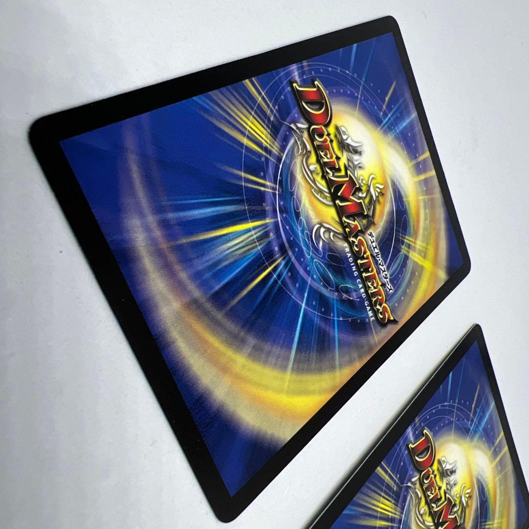 デュエルマスターズ シュトラ サイバーロード 2枚