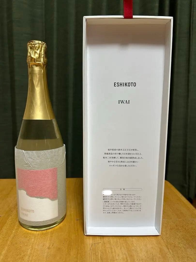 13 黒龍 日本酒 ESHIKOTO AWA IWAI 限定品