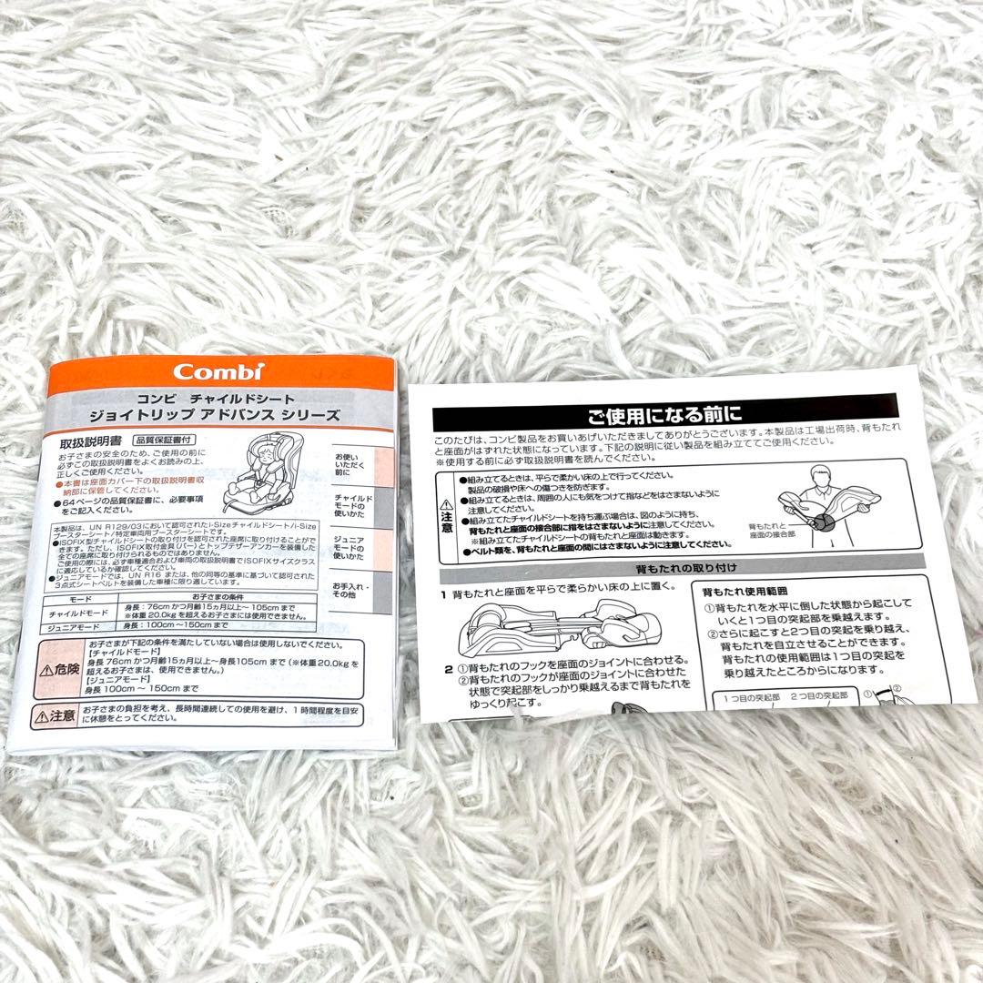 ✨アップリカ✨ 回転式チャイルドシート クルリラビッテエックス ネイビー