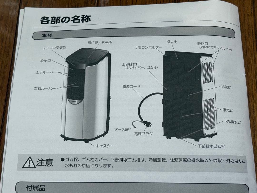 【美品】アイリスオーヤマ ポータブルクーラー IPP-2222G 2022年7月