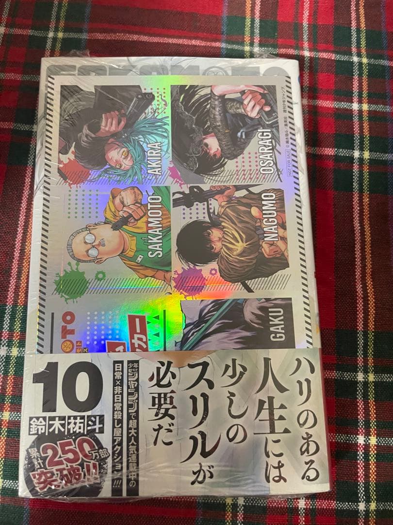 【極美品】 SAKAMOTO DAYS 全巻セット 1-20巻【初版】