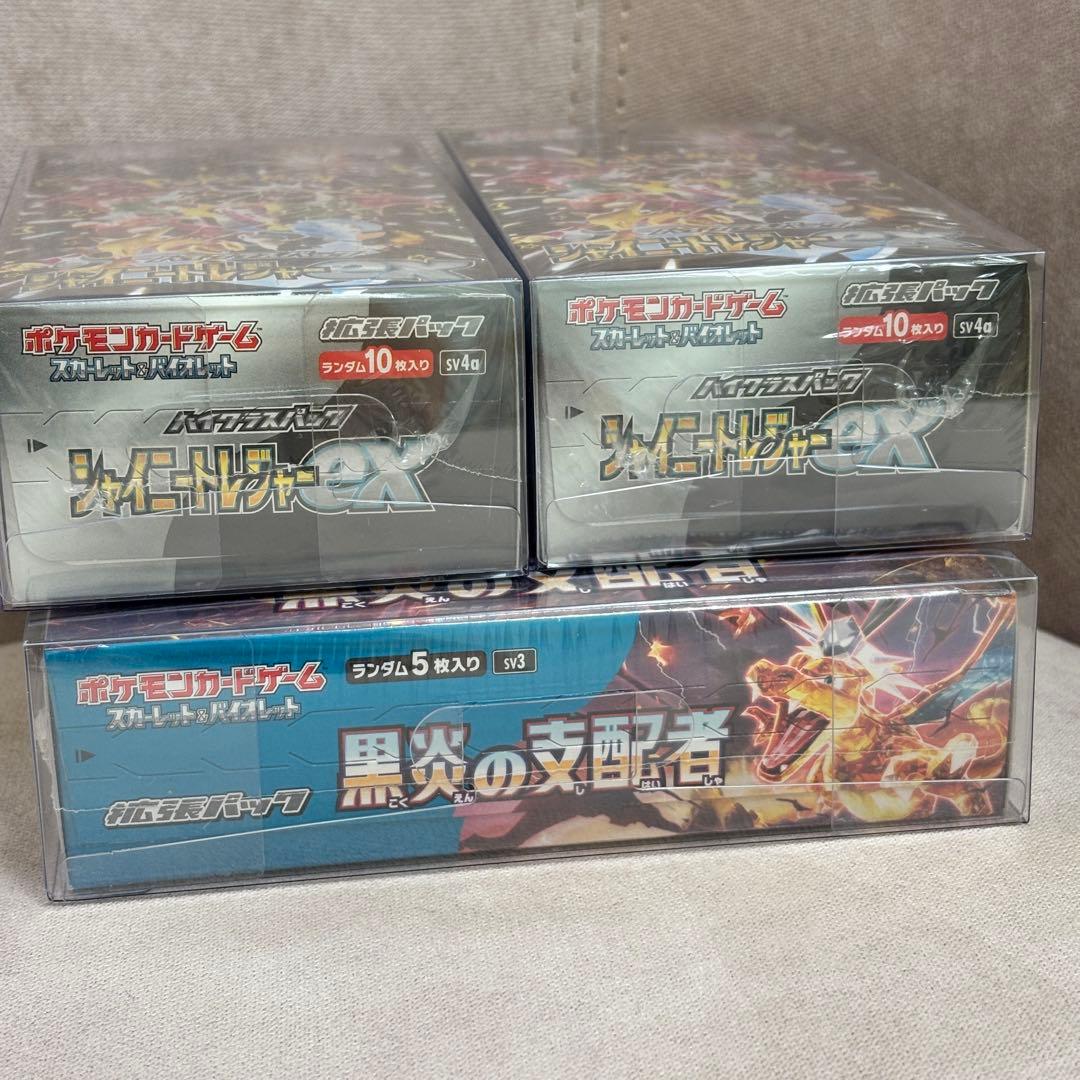 黒炎の支配者 シャイニートレジャーex シュリンク付き 3box 3箱まとめ売り