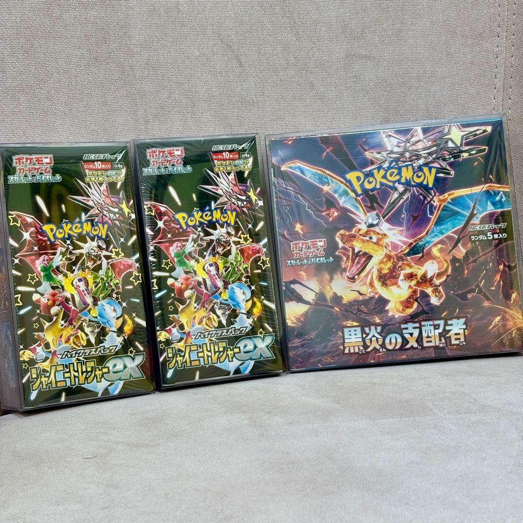 黒炎の支配者 シャイニートレジャーex シュリンク付き 3box 3箱まとめ売り